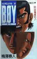BOY ボーイ psa10 オールスターカードコレクション ジャンプ展 梅澤春人 0011420251L.jpg